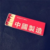 Новый креативный матч 2019 г. Китайский в Кита