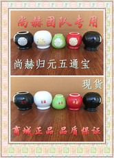 Купирования инструмент 尚赫归元五通宝美容院专用拔火罐五行能量罐减肥罐火罐陶瓷拔罐器