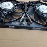 Volkswagen Jetta New Jetta Electronic Fan Double Fan Новый Santana Electronic Fan Double Fan One Modeling Double Fan S тихий вентилятор