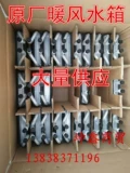Оригинальный Changan Star 6350 6371 6363 Гематология водный бак Dongfeng Well -Off K07 K17 Тэк теплой воды