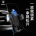 Lần nghĩ đến cửa hàng điện thoại di động xe giữ xe snap-do thế hệ thứ hai chuyển hướng phổ biến với trọng lực tự động - Phụ kiện điện thoại trong ô tô giá đỡ điện thoại ô to Phụ kiện điện thoại trong ô tô