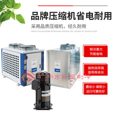 Холодильное оборудование 艾默生8匹酒店冷暖工业机械降温涡旋冷库一体式机组 zb58kqe 380v