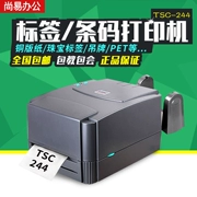 Máy in mã vạch TSC ttp-244pro điện tử nhãn đơn băng ruy băng máy giặt 244PLUS - Thiết bị mua / quét mã vạch
