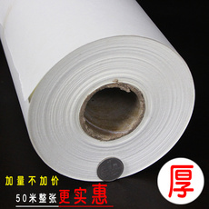 Бумага для рисования 加厚素描纸长卷美术生彩铅油画棒蜡笔水彩笔儿童绘画专用画画纸