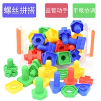 Красочный геометрический винт, пластиковый конструктор, настольная игра для детского сада, игрушка