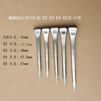 Мартовская подкова гвоздь E3 (250) 45 мм