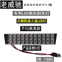 Vios 04-12 [Highlight 33 Lights] Красный свет