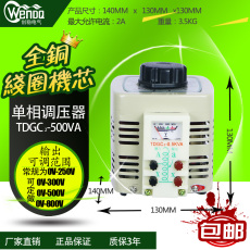 Регулировочные трансформаторы 调压器220v单相小型tdgc2-0.2kva0.5kva1kw3kw交流自耦可调变压器
