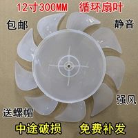 Универсальный вентилятор с аксессуарами, 12 дюймов, 300мм