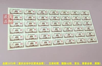 В 1972 году «Билеты на продовольствие Метро Центрального округа Чунцин» 42 версии 42, выпустили белые оригиналы во время культурной революции
