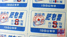 Поставка билет / карта 全新1980年《武汉市肥皂票》、整版全年12小张、武汉肥皂票原版