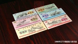 В 1980 году билеты на зерно провинции Лиаонинг, полные комплекты из 6, 4 фотографий с водными знаками, провинциальными наборами билетов на зерна, 98 продуктов