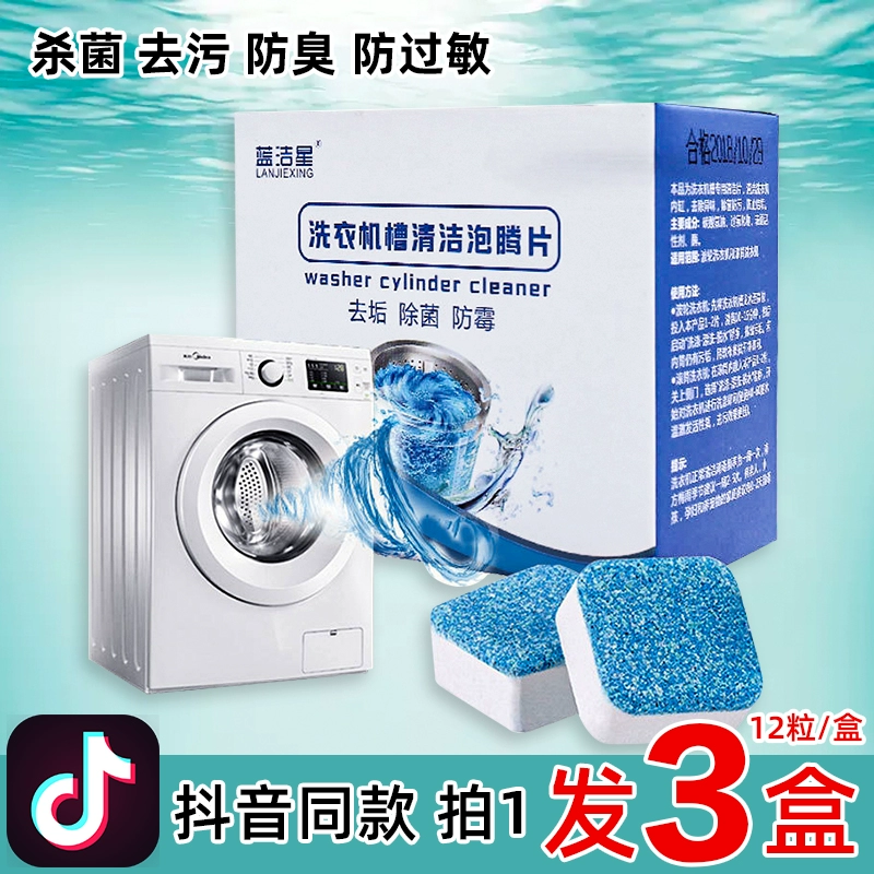 Máy giặt bể rửa đại lý con lăn xung tự động làm sạch sủi bọt viên khử trùng hộ gia đình khử trùng khử trùng nhân tạo - Trang chủ
