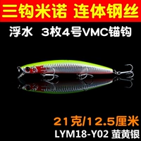 21G 12,5 см LYM18-Y02 Ying Huangyin