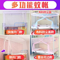 Sinh viên ký túc xá giường muỗi net 1 m 1.2 m giường mùa hè mô hình mùa hè mã hóa dày đôi hộ gia đình mosquito net màn ngủ