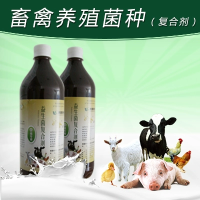 Например, композитная микробиоплазия для селекции золота, кормление для смешивания питьевой воды корм для добавления EM -бактерий