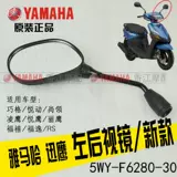 Ya mahaqiao ge yueyue eagle ling eagle ling eagle ling blessing xixi fuyi отражающее зеркало Revoic зеркало оригинал
