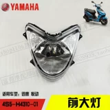 Yamahaxun Eagle Yueyou ZY125T-456710 Оригинальный фактор передний заголовок передний фонарь