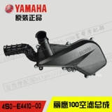 Yamaha Ling Eagle 100 Yuying Lingli Eagle 100/125 Оригинальный элемент воздушного фильтра прозрачный фильтр общий сыновный фильтр Общая подлинные аксессуары