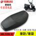 Yamaha đại bàng nhanh vẫn dẫn Yueteng ban đầu - Đệm xe máy bọc yên xe air blade Đệm xe máy