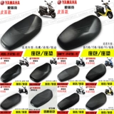 Yamahaxun Eagle Shangyue Qiao ge fuxi Rs Ling Eagle Eagle Original Seat Seat Sear Сумка