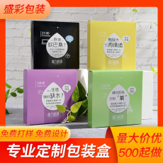 картон 包装盒定做保健品化妆品盒订做保健品纸盒手提袋印刷订制彩盒定制