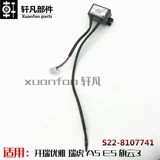 Chery A5 Flag 3 Tiger kai rui Egish E5 Электронный контроль температуры эвапур