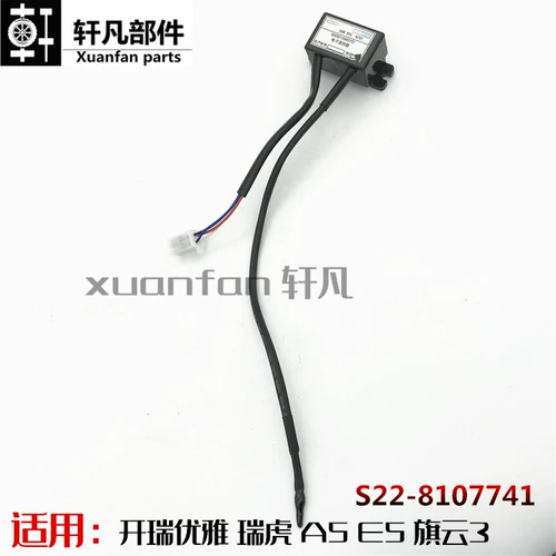 Chery A5 Flag 3 Tiger kai rui Egish E5 Электронный контроль температуры эвапур