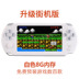 Overlord kid X6 cầm tay trò chơi console cầm tay psp8 ba quốc gia máy màu đỏ trắng khủng long GBA Street Fighter - Bảng điều khiển trò chơi di động máy chơi game cầm tay nintendo switch Bảng điều khiển trò chơi di động