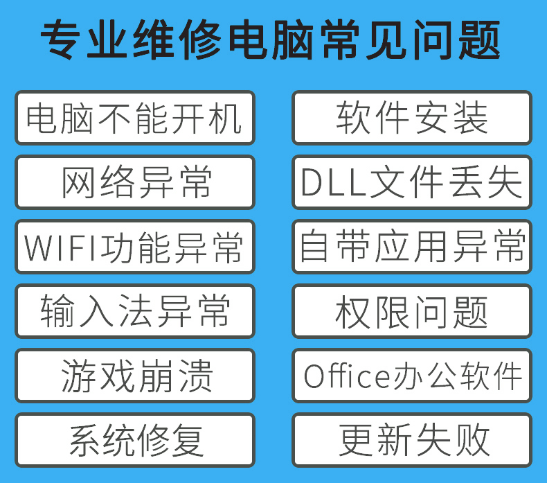 ~大连办公室电脑搬迁，大连办公室电脑维护，大连办公室电脑维修调试检修-第1张图片