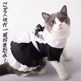 Костюмированная костюм кошачья кошачья кост