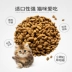 Mussel cá biển hương vị thức ăn cho mèo 10kg thức ăn cho mèo trưởng thành mèo đi lạc mèo thấp muối lông bóng mèo thức ăn chủ yếu 20 kg