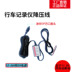 Lái xe ghi âm buck dòng chuyên dụng obd dòng buck xe 12V đến 5V xe điện giám sát bãi đậu xe - Âm thanh xe hơi / Xe điện tử máy hút bụi 4 trong 1 Âm thanh xe hơi / Xe điện tử