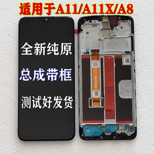 Oppo, совместимый экран, мобильный телефон, A92, 92S, A52, A8, A11, A11, A9, A8, A5