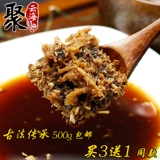 【3 Получите 1】 Настоящее мясное мясное мнение, древний метод, дрова, земляной имбирь, коричневый сахар, старый имбирь, древний метод, кубики коричневого сахара 2 банки, 500G