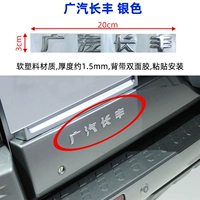 Gac Changfeng (серебро)