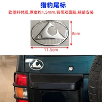 Серебряный логотип хвоста гепарда