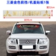 1 Mitsubishi Golden Front Sticker 1