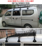 Чангэн звезда 9th -Generation крыши полки багажная рама багаж