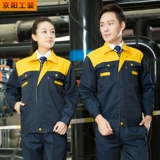 Осенний комбинезон