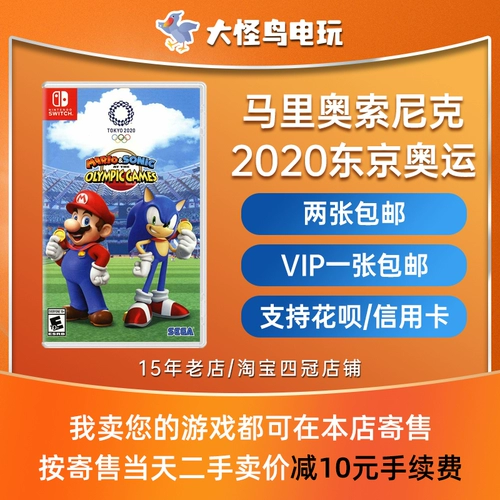 Видеоигра Big Monster Bird Nintendo Second -Hand Switch Game NS Mario Sonic 2020 Токио Олимпийские игры