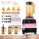 Yuanyang EJ-826 чайная машина Tavya Tea Shop Commercial Sandurine Полный автомат.