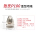 Miễn phí vận chuyển của Zhang hàn và cắt hạng nặng ZSP-100 điện cực vòi phun P100 vòi phun P80 cắt plasma vòi hafnium dây điện cực Phụ kiện máy cắt, mài