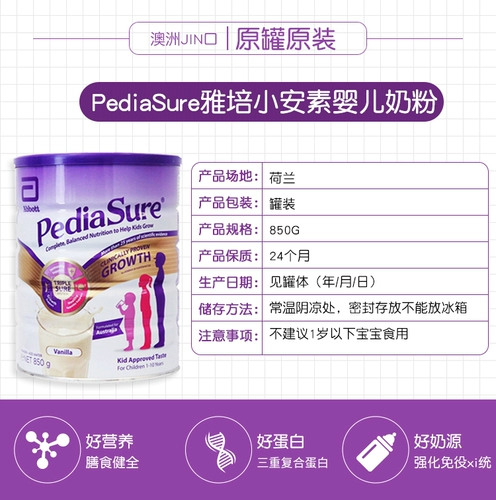 Австралия pediasure abbott xiaosu, младенец детей 1-10 лет, Qingzhi Dutrition Milk Powder 850G