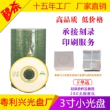 Yqq Оригинальный 3-дюймовый CD-R Carked Disk A+-Class Blank Mini Small CD Диаметр головки панды 8 см сырье 215 МБ