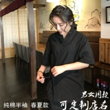 Японская стиль кухня одежда японская работа в стиле рабочего ресторана Sushi Restauranc