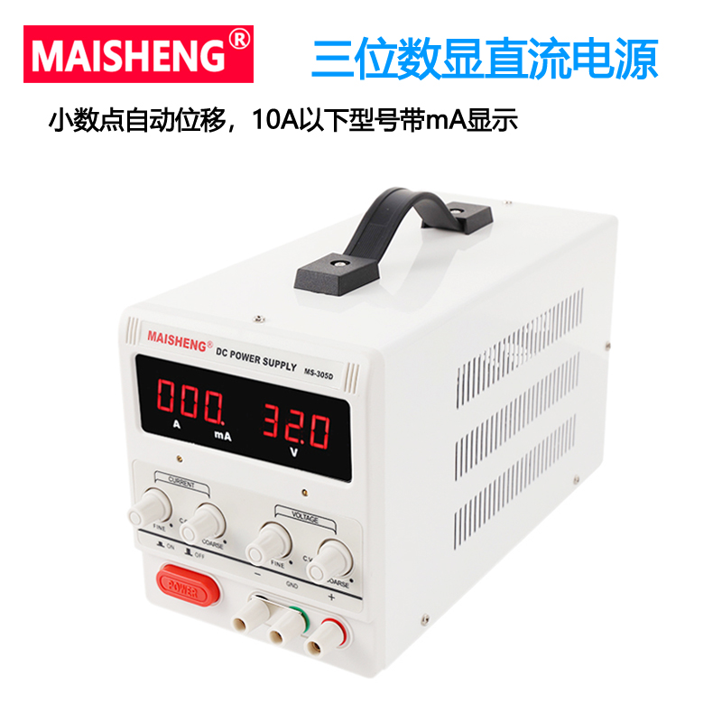 Maisheng MS305D\/MS3010D\/MS605DS adjustable DC stabilized power supply 30V5A 60V5A 15V2A