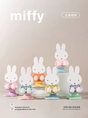 taobao agent Genuine Miffy Mifie Rabbit Folding Smedie 2 Generation Series Surrounding Gift Blind Blind Slayer