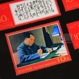 Иностранная марка Северная Корея Мао Цзэдун Стихи 14 Мао Цзэдун Марки Северная Корея Марка Штамп Китай Культурная революция