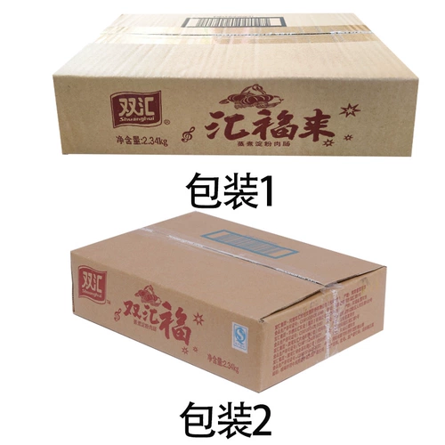 Shuanghui Fufu Ham Causare 130g*18 Крахмал Соблюса Наслаждайтесь всей коробкой, чтобы купить больше провинций Бесплатная доставка